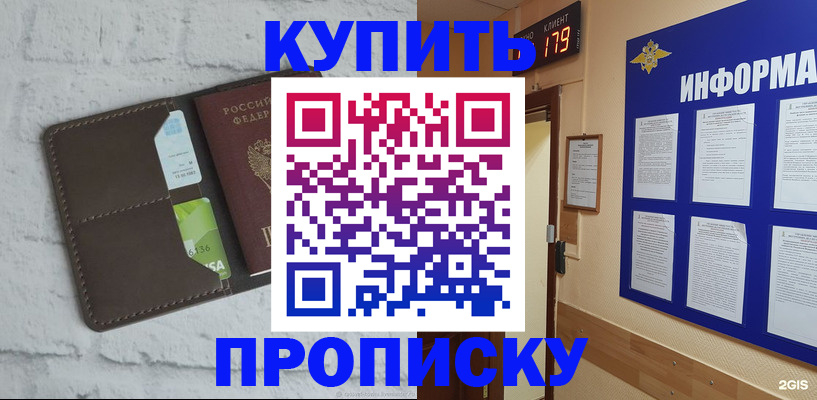 регистрация в Комсомольске-на-Амуре