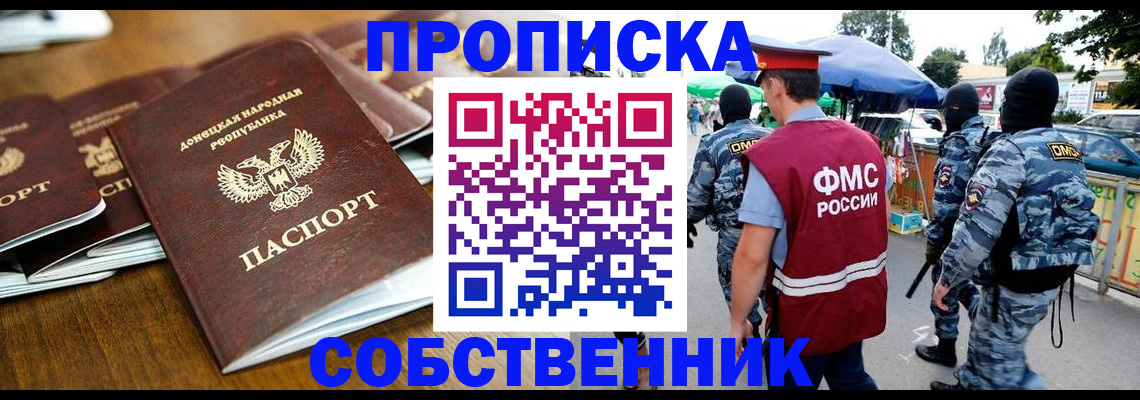 пропишу в квартире в Комсомольске-на-Амуре