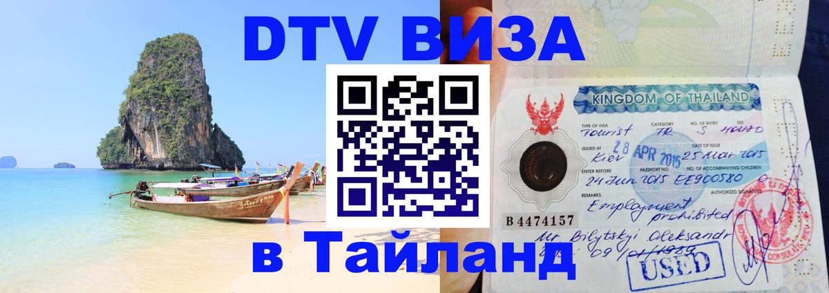Сколько стоит DTV виза — актуальные цены, оформление даже без документов - Комсомольск-на-Амуре  03.10.2025 